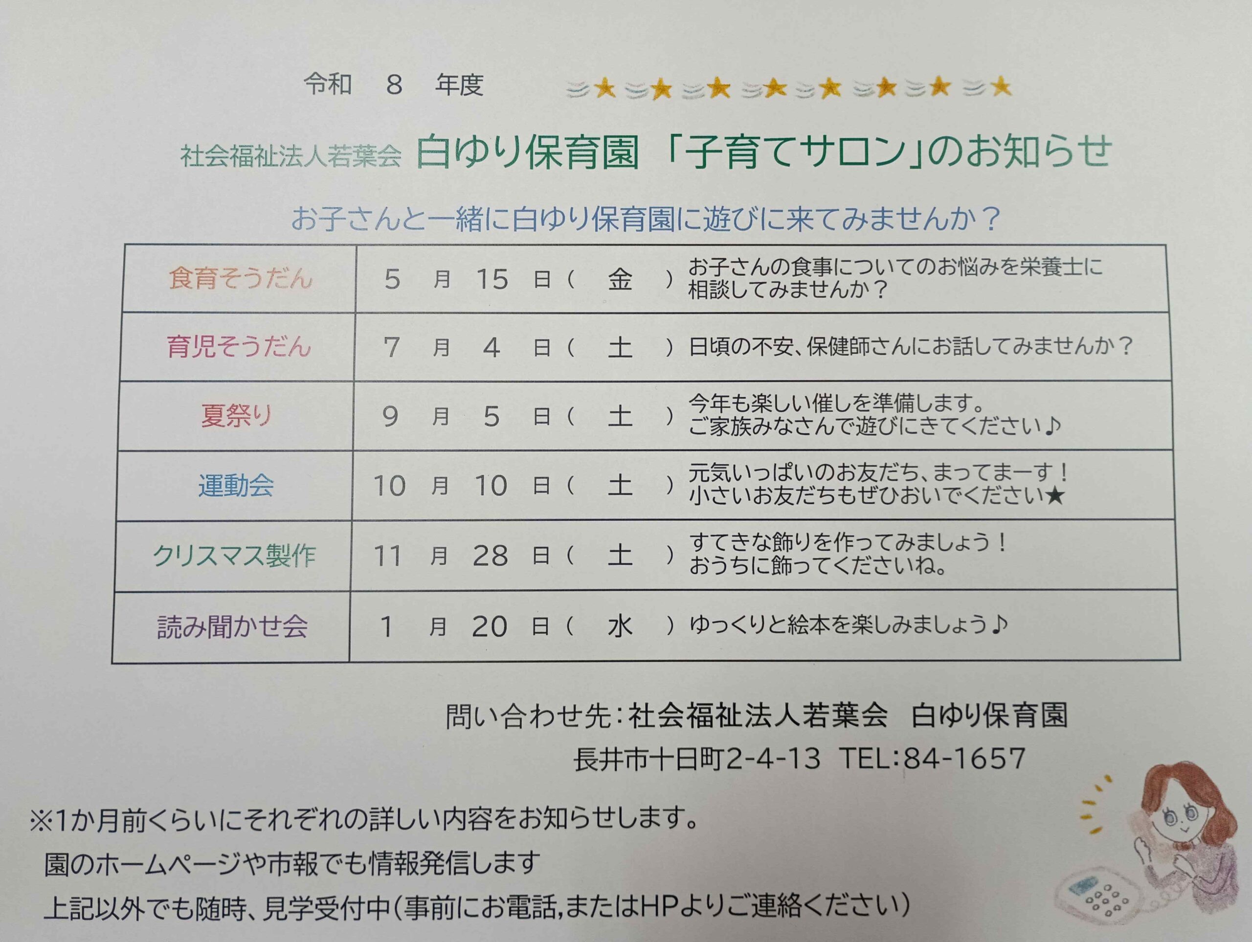 子育てサロン🎵